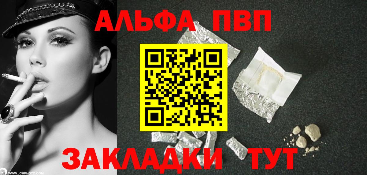 А ПВП кристаллы Калач-на-Дону