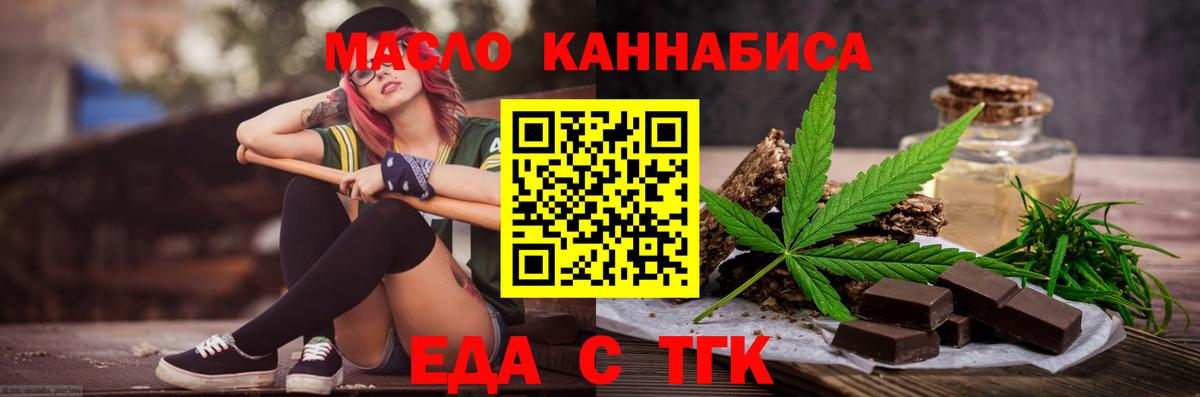 Cannafood конопля  Вход с VPN  Калач-на-Дону 