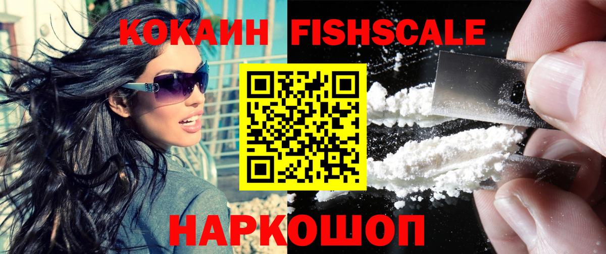 Кокаин 99%  COCAIN  КОКАИН Эквадор  Калач-на-Дону  Вход с VPN 