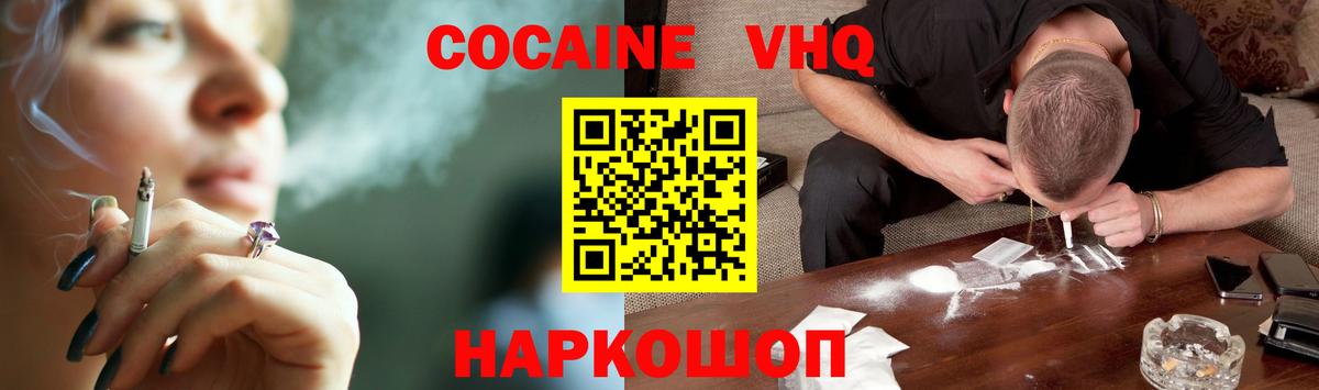 Cocaine Эквадор Калач-на-Дону