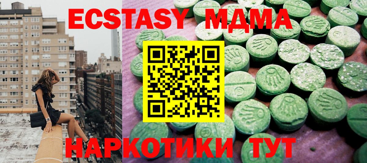 Калач-на-Дону  ЭКСТАЗИ 300 mg  Вход с VPN 