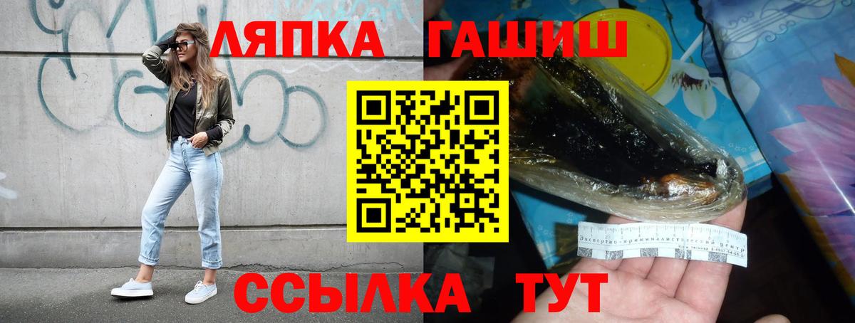 Калач-на-Дону  ГАШИШ Ice-O-Lator  Вход с VPN 