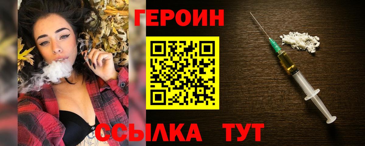 Калач-на-Дону  Героин Heroin  Вход с VPN 