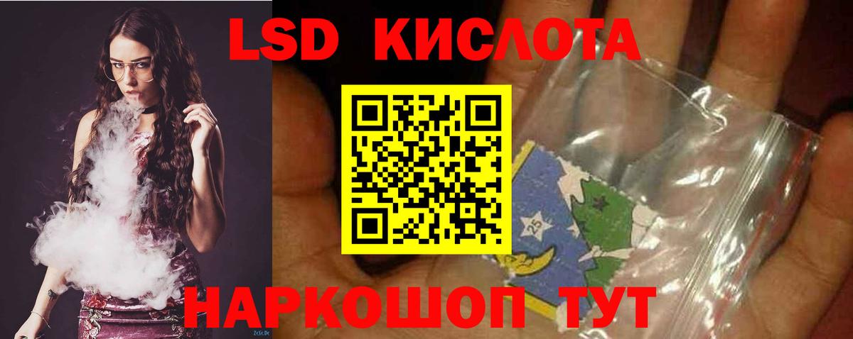 Лсд 25 экстази кислота  Вход с VPN  LSD-25 экстази ecstasy  Калач-на-Дону 