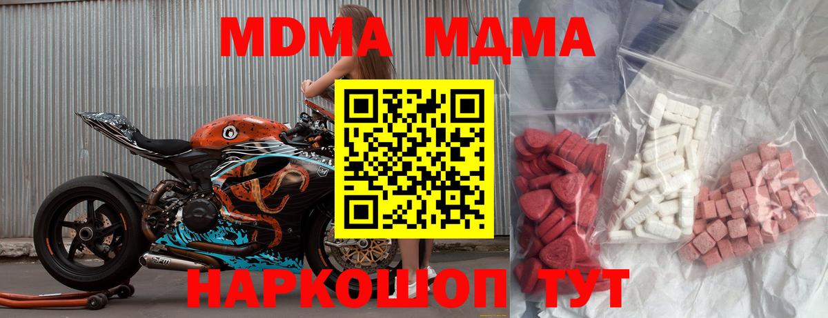 Калач-на-Дону  MDMA кристаллы  МДМА VHQ  Вход с VPN 