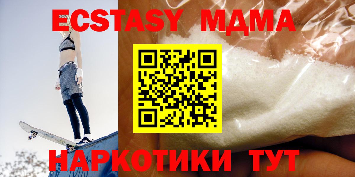 МДМА crystal Калач-на-Дону