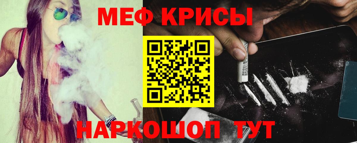A-PVP СОЛЬ кристаллы  Вход с VPN  Калач-на-Дону  Меф   Вейп ТГК  ГАШИШ  Канабис  LSD-25 
