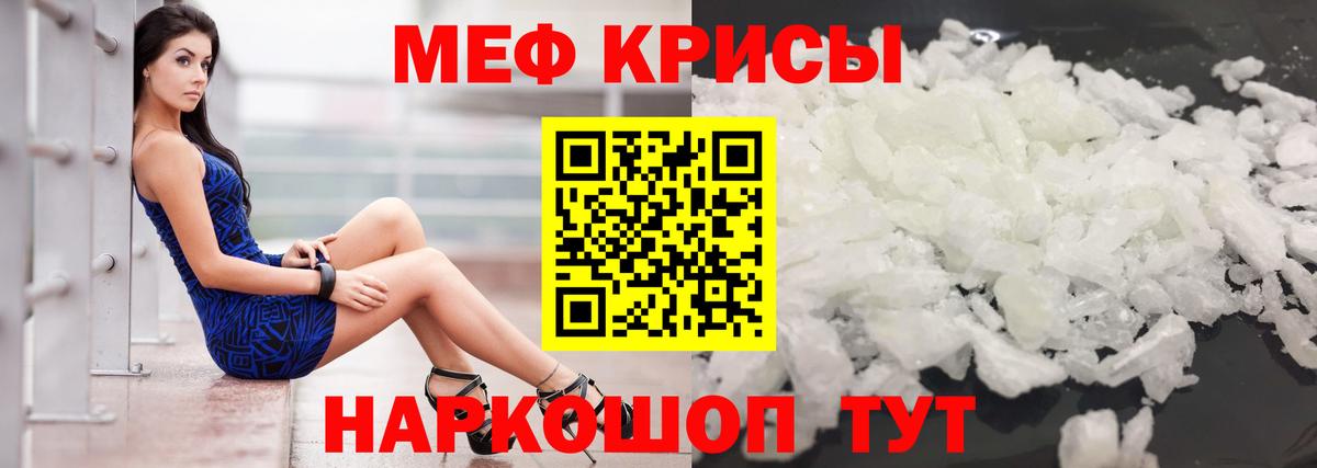 Калач-на-Дону  Меф мука  Мефедрон  Вход с VPN  Мефедрон мяу мяу 