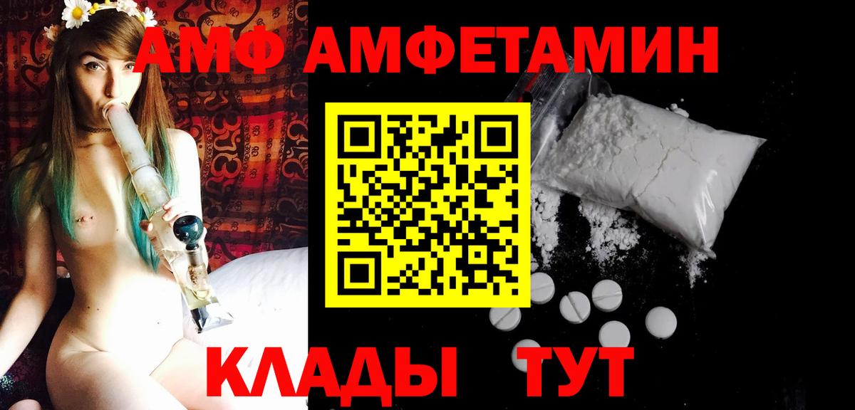 МЕТАМФЕТАМИН винт  МЕТАМФЕТАМИН винт  МЕТАМФЕТАМИН  Вход с VPN  Калач-на-Дону 