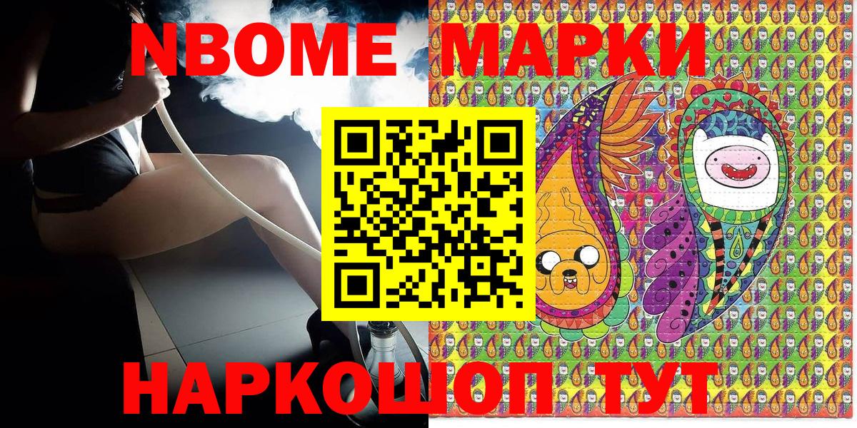 Марки NBOMe 1,8мг  Вход с VPN  магазин продажи   Калач-на-Дону 