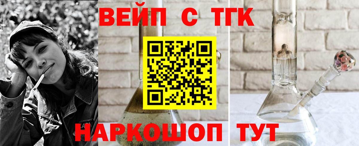 Калач-на-Дону  купить наркотик  Вход с VPN  ТГК Wax  Дистиллят ТГК жижа 
