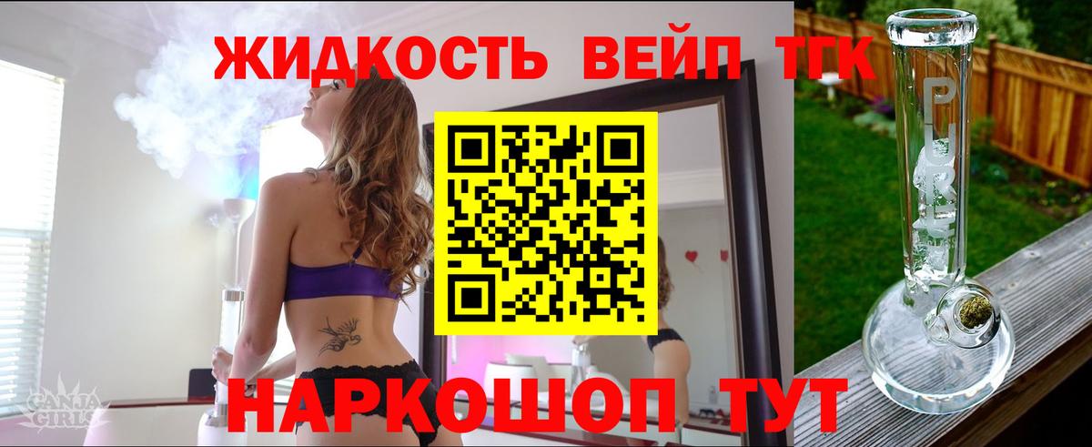 ТГК вейп Калач-на-Дону