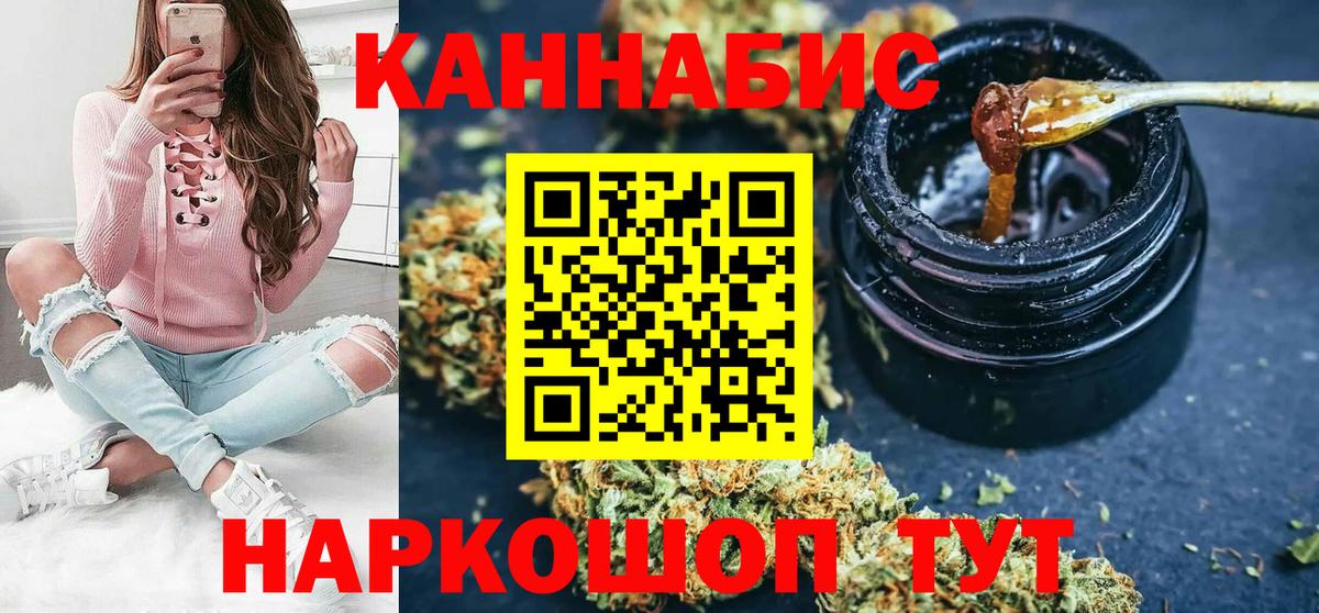 Каннабис марихуана Калач-на-Дону